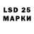 LSD-25 экстази ecstasy Sergey Galifax