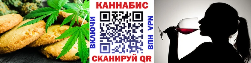 Печенье с ТГК конопля  Зея 