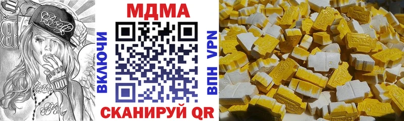 MDMA кристаллы  Зея 