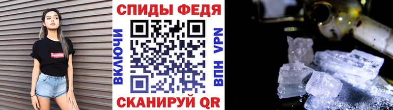 Метамфетамин кристалл это официальный сайт Зея где купить наркоту