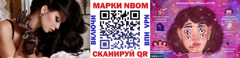 Марки 25I-NBOMe 1500мкг  Зея 